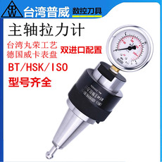 cnc加工/铣床 台湾主轴检测棒bt30 bt40 hsk63a 50a 32e主轴拉力计iso20