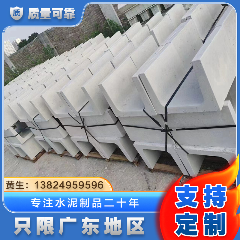 广东U型排水沟槽水泥预制流水槽