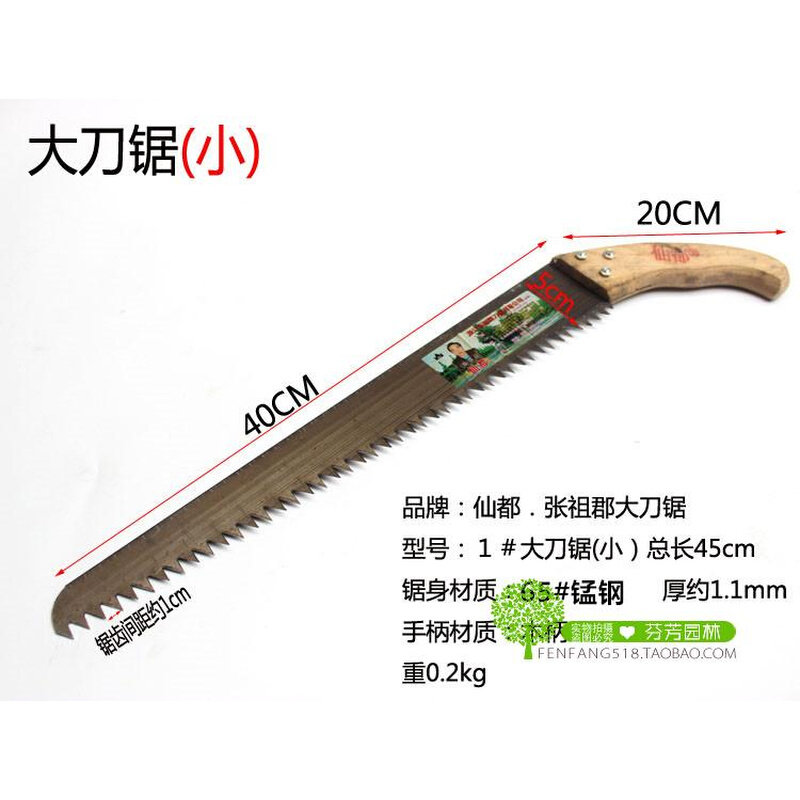 张祖郡大刀锯 粗齿手板锯大木头轻质砖锯 园林木工锯子已开齿免磨