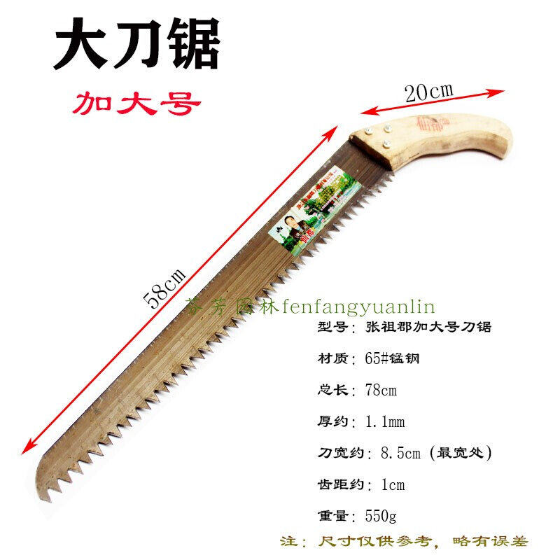 张祖郡大刀锯 粗齿手板锯大木头轻质砖锯 园林木工锯子已开齿免磨