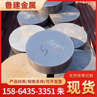 10# 20Cr 65Mn 60Si2Mn GCr15 27SiMn 38CrMoAL SAE8620H圆钢切割