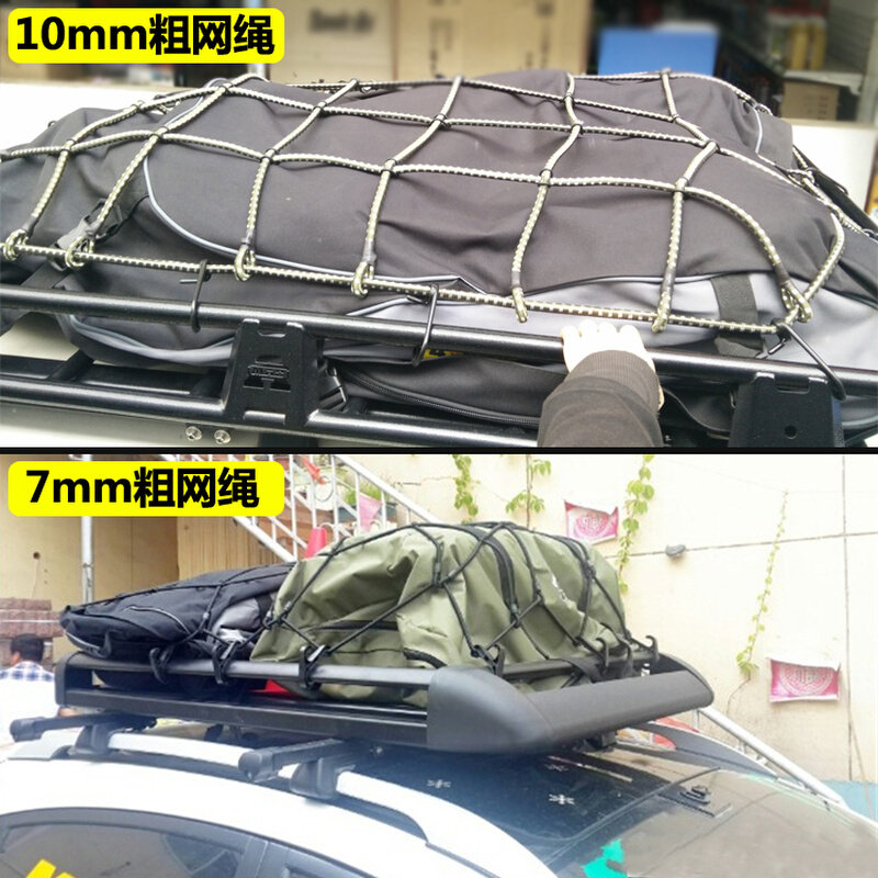 车顶迷彩行李网车顶行李包汽车防雨罩行李架行李箱拉紧网行李绳