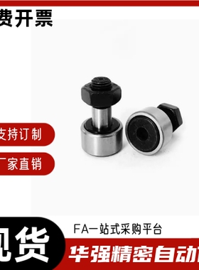 微型凸轮轴承随动器不锈钢CFFAM CFFAMG2.5 3 4 5 6-4.5 8 10 12