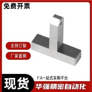 单耳环T型底部安装 WIN61 铰链座 型WIN51