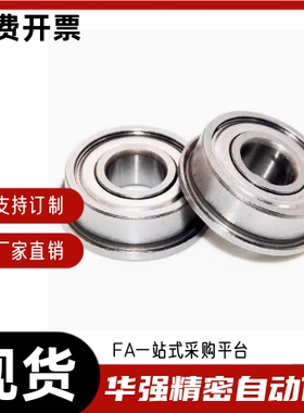 不锈钢 法兰滚珠轴承C-EFL SEFL603 604 605 606 607 608ZZ