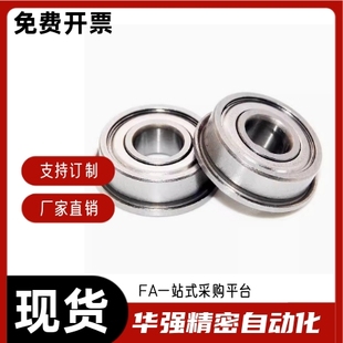 SEFL603 604 605 不锈钢 607 EFL 606 608ZZ 法兰滚珠轴承C