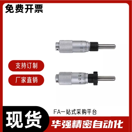 千分尺旋钮式滑台CFCR13 CFCC25 CFCD25 CFCY25C CFCR25 CFCC50