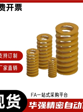 矩形弹簧 黄色YSWF-D14-L70 L75 L80 L85 L90 L100 L150 L300