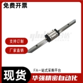 L260 H30 IBF51 直线导轨IBF53 L100 H45 L1000 L200 H40 L160