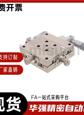 XY轴手动滑台 高精度/直线滚珠导轨型/薄型 XYSSCG40 60 80 100