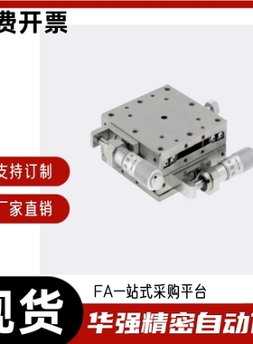 XY轴手动滑台 高精度 直线滚珠导轨型XYSCG40 60