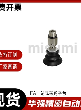 真空吸盘WEH31 WEH32-d6 d8 d10 d15 d20 d25 d30 d35 d40 d50