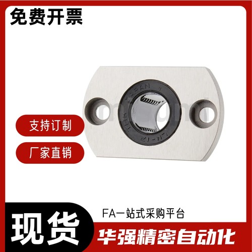 直线轴承LMH6 8 8UU 10 10UU 12UU 16UU 2OUU 25UU 30UU