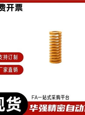 矩形弹簧 黄色弹簧YSWF-D6-L65 L70 L75 L80 L90 L100 L300