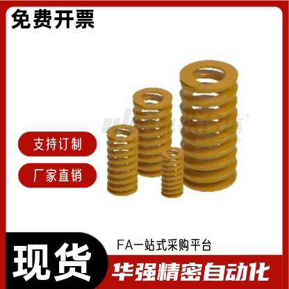 矩形弹簧YSWF-D20-L75 L80 L85 L90 L100 L125 L150 L300