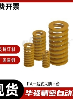 矩形弹簧YSWF-D20-L75 L80 L85 L90 L100 L125 L150 L300
