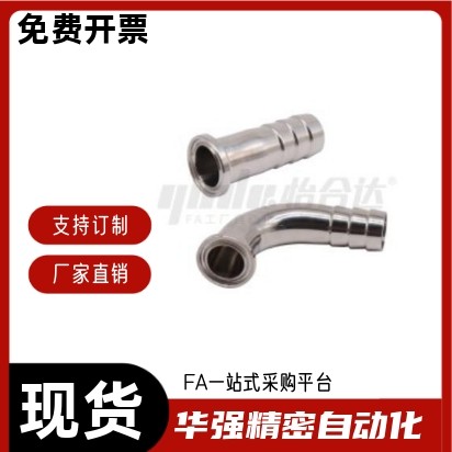 卫生级管道配件 夹式90°软管接头BLA76 BLA77-5 8 10 15 20