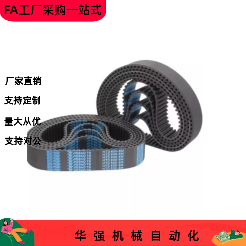 同步齿形带HTBN450S5M 475S5M 490S5M 425S5M 435S5M-100 150 250