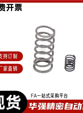 压缩弹簧E-YUL-D13-L15 L20 L25 L30 L35 L40 L45 L50 L60 L70 80