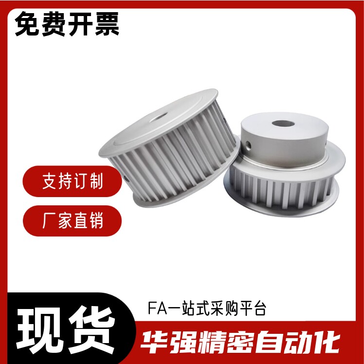 同步带轮 HTPA40S5M150-A-N10 N12 N14 N15 N16 N17 N19 N20 N22