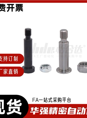 铰链销 带肩内六角螺帽固定型CLBR CLBK6 8 10-15 20 25 30超短头