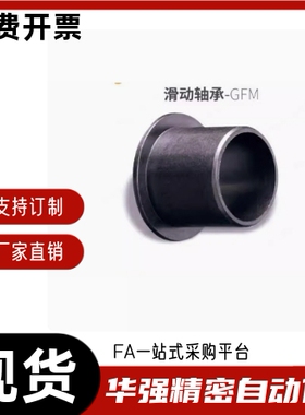 塑料轴套GFM-0608 0810 1012-04 05 06 07 10 12 15