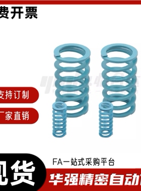 矩形弹簧 淡蓝色浅蓝 YSWU-D10.5-L150 L200 L300
