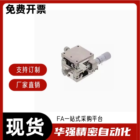 中精度XY轴手动滑台 直线滚珠导轨型 XYLBS40 60 XYLBS40 60-CR