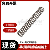 D16 L50 L35 L30 L45 L20 L55 L60 L40 L15 L25 YWLH 压缩弹簧