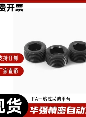 MSWAS10/12/14/16/18/20/22/24/25/28/30-6/8通孔螺塞