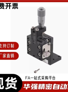 Z轴手动滑台 高精度/直线滚珠导轨型ZSCG25 40 50 60 70 80