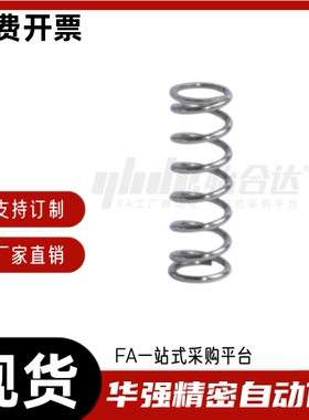 压缩弹簧 Y-YUL-D8-L10 L15 L20 L25 L30 L35 L40 L45 L50 L60 70