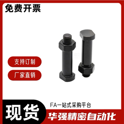 铰链销带肩螺帽固定型