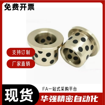 OFN01-d5-d6-d8-d10-L10-L12-L15-L20-L25-L30-L35带肩型无油衬套