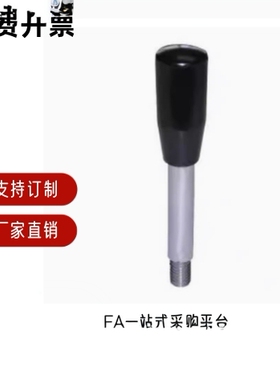 手柄 外螺纹型HAC03 HAC04-M6 M8 M10 M12-L63 L80 L100-E F