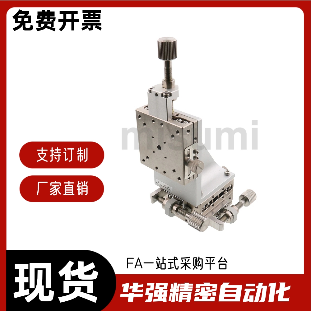 高精度XYZ轴手动滑台 直线滚珠导轨型XYZSG25 40 50 60 70 80