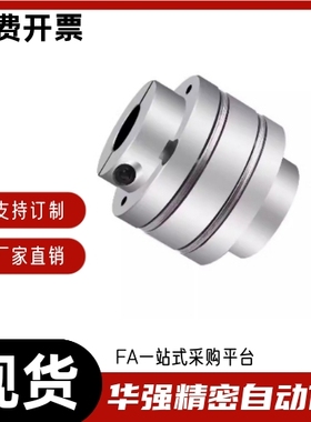 联轴器DBL56-D87-d25 d30 d35 d38 d40-e20 e22 e24 e25 e30 e35