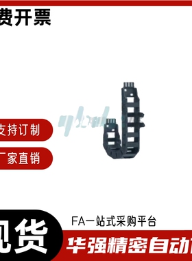 拖链VAF51-F38-R38 R48 R75 R100 R110-N10 N100 N50-VDF01 VDF02