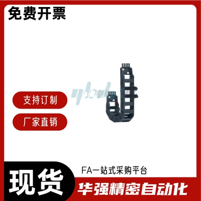 拖链VAF51-F38-R38 R48 R75 R100 R110-N10 N100 N50-VDF01 VDF02