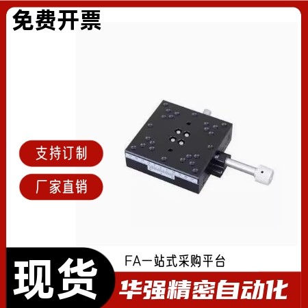 精密型 X轴 手动位移台 燕尾槽式 进给丝杠型EJK11 EJK12-40 60