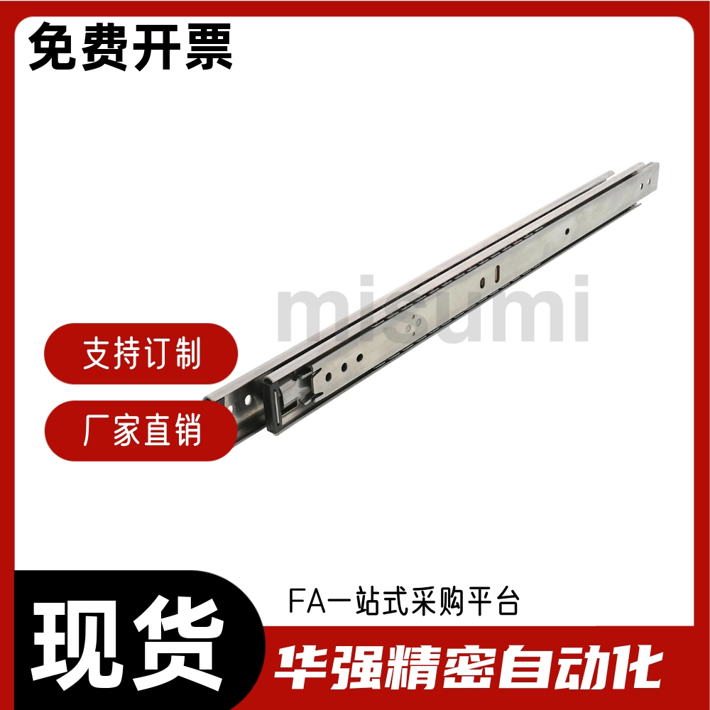 滑轨SSRR3630 SSRR3635 SSRR3640 SSRR3645 SSRR3650 SSRR3655