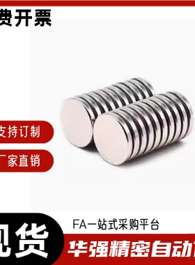 强力磁铁 圆型HXN5 6-1 2 3 4 5 6 8 10 HXMS1 2 3 4 5 6-2 3 5 6