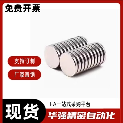 强力磁铁 圆型HXN5 6-1 2 3 4 5 6 8 10 HXMS1 2 3 4 5 6-2 3 5 6