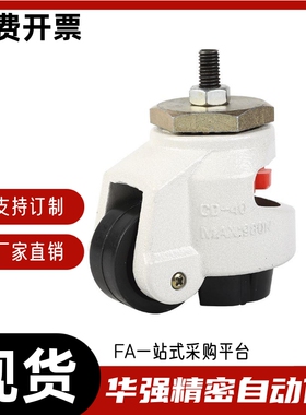 /精品脚轮/福马轮 J-CXA01-40-60-80-100-120-150-NJ-UK-NP