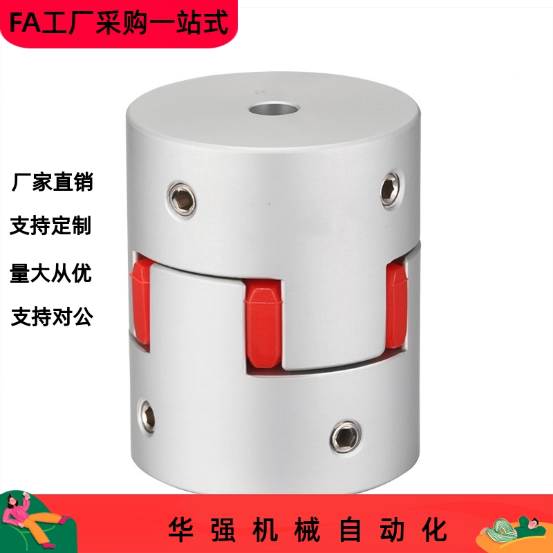 爪形联轴器CPJ14 20 30 40-BL RD WH-3 4 5 6 10 11-3 4 5 6 10