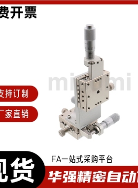 XYZ轴手动滑台 高精度 直线滚珠导轨型XYZSSCG40 60 80