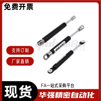 气弹簧E-FHJ41 FHJ41-15049 15069-030 055 070 085 150 080 100