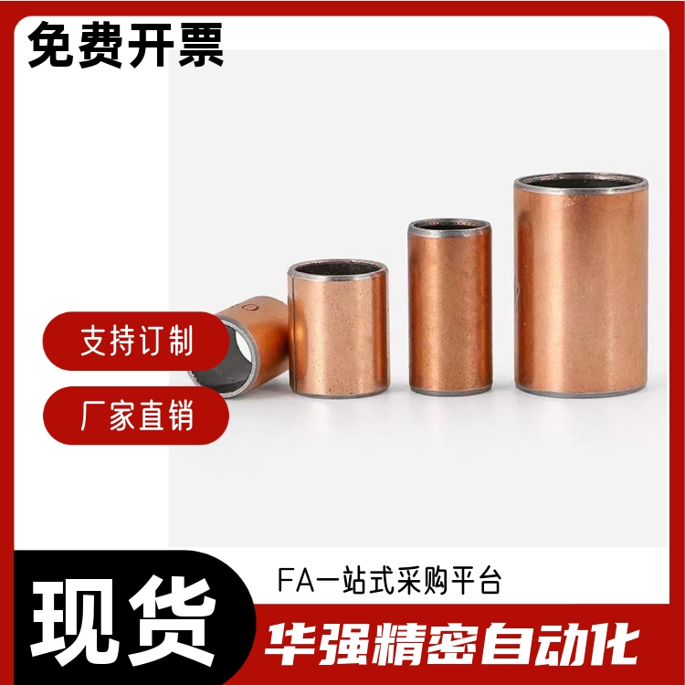 直柱型无油衬套OFV01-d12 d13 d15 d16 d18 d20-L10 L12 L15 L20