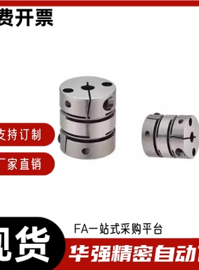 联轴器 铝合金DBJ53-D34-d6 d8 d10 d12 d14-e6 e8 e10 e12 e14