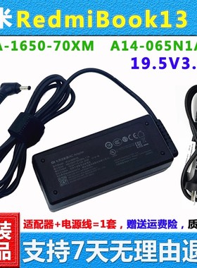 原装小米XMA1903-DJ 1901-AN笔记本电源适配器TM1802-DJ AH充电器